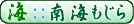 https://www.mtsuite.com/img/banner/copyright_13424-nankai.png