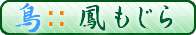 https://www.mtsuite.com/img/banner/copyright_19635-otori.png